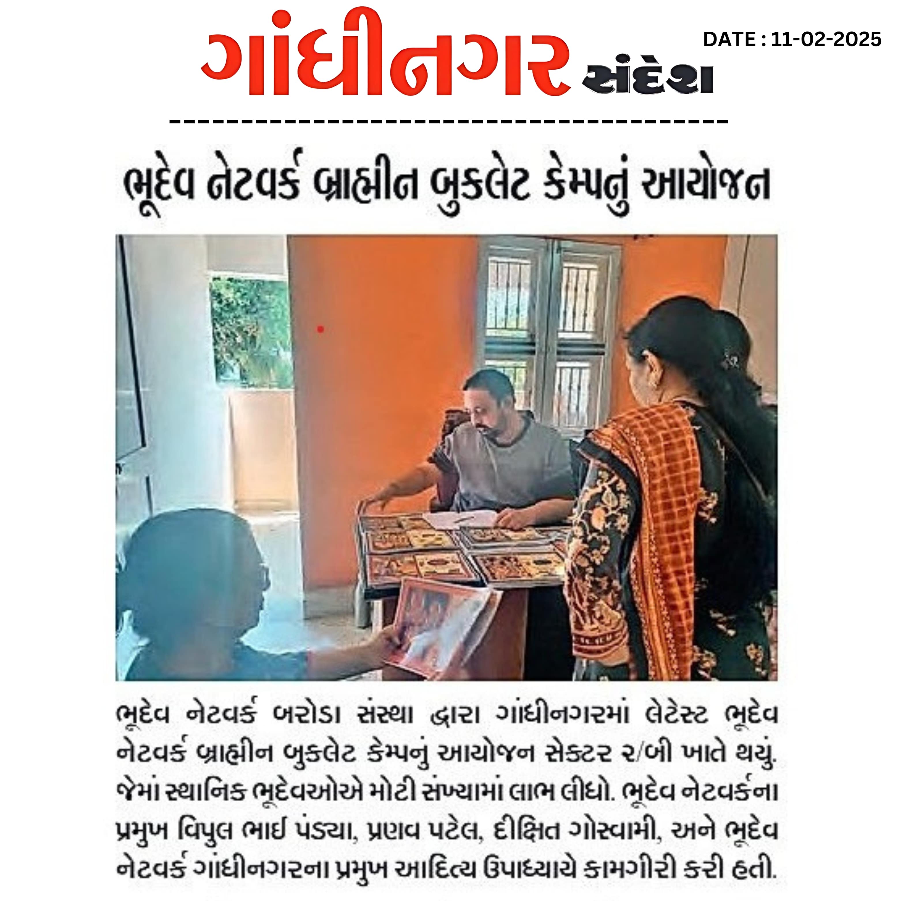 uploads/event/Gandhinagar.jpg